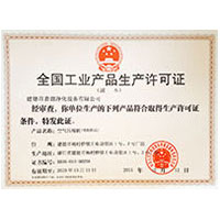 Www559955C0m全国工业产品生产许可证
